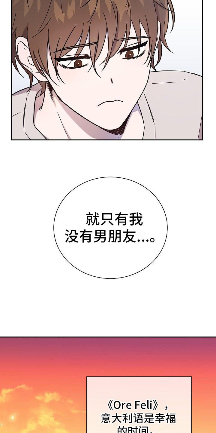 第1章：没有男朋友