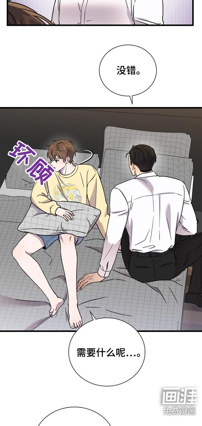 第100章：需要什么呢