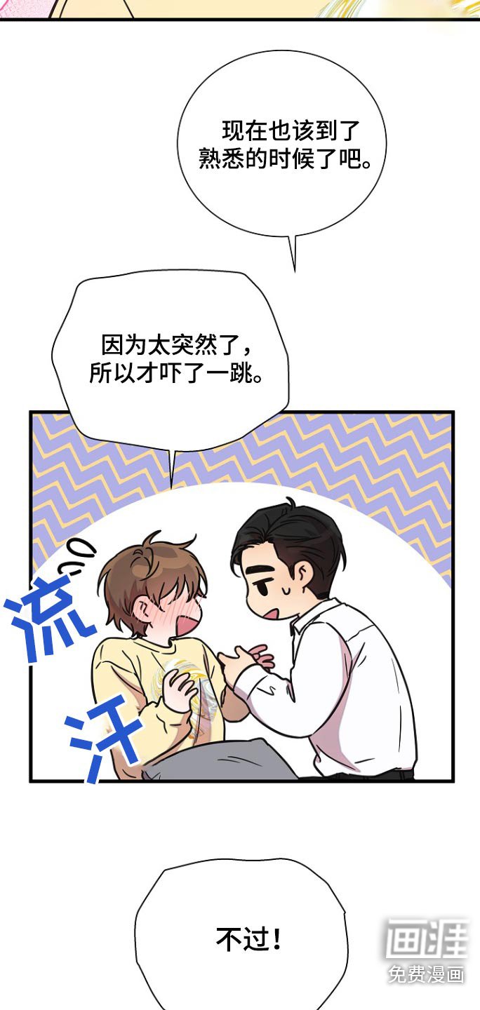 第100章：需要什么呢