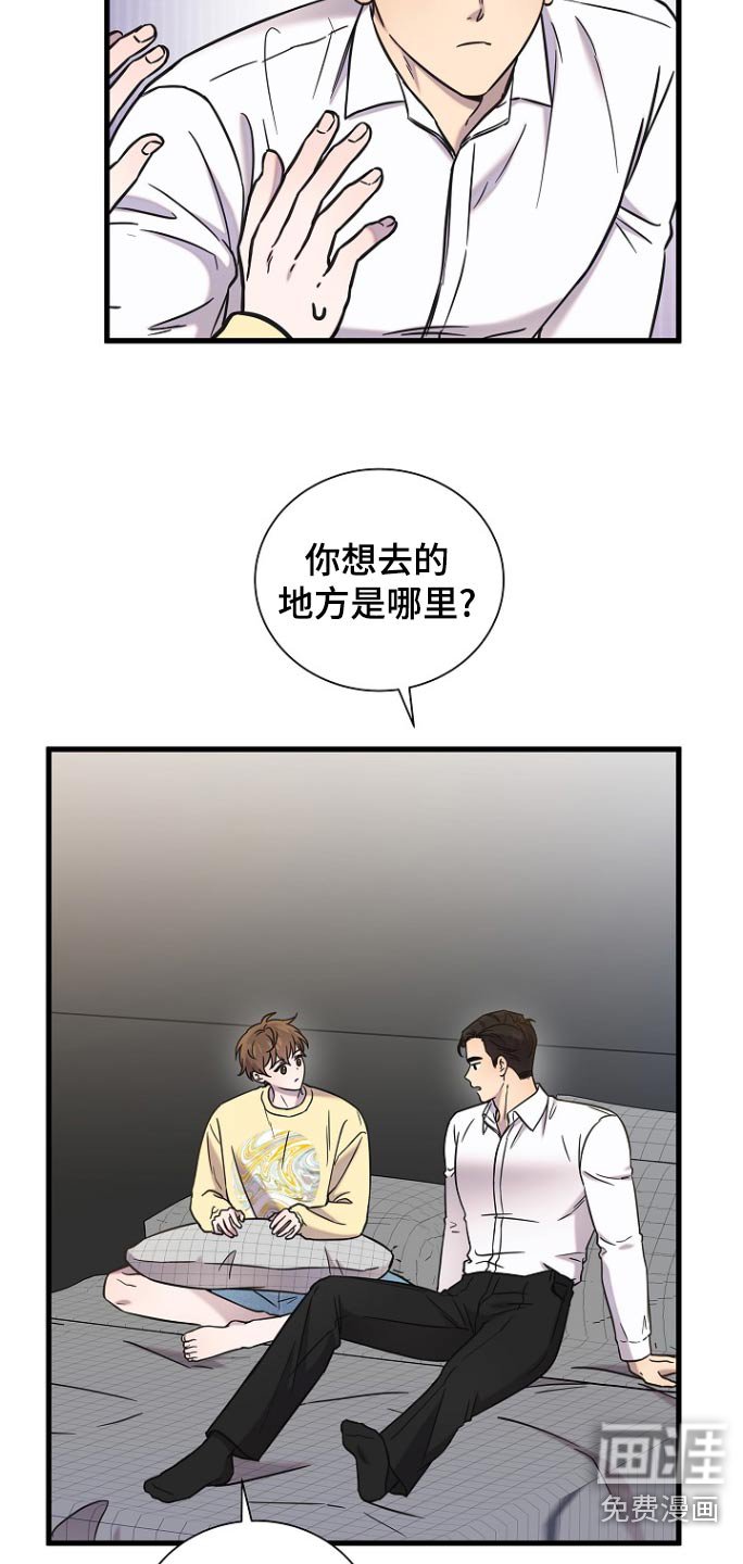 第100章：需要什么呢