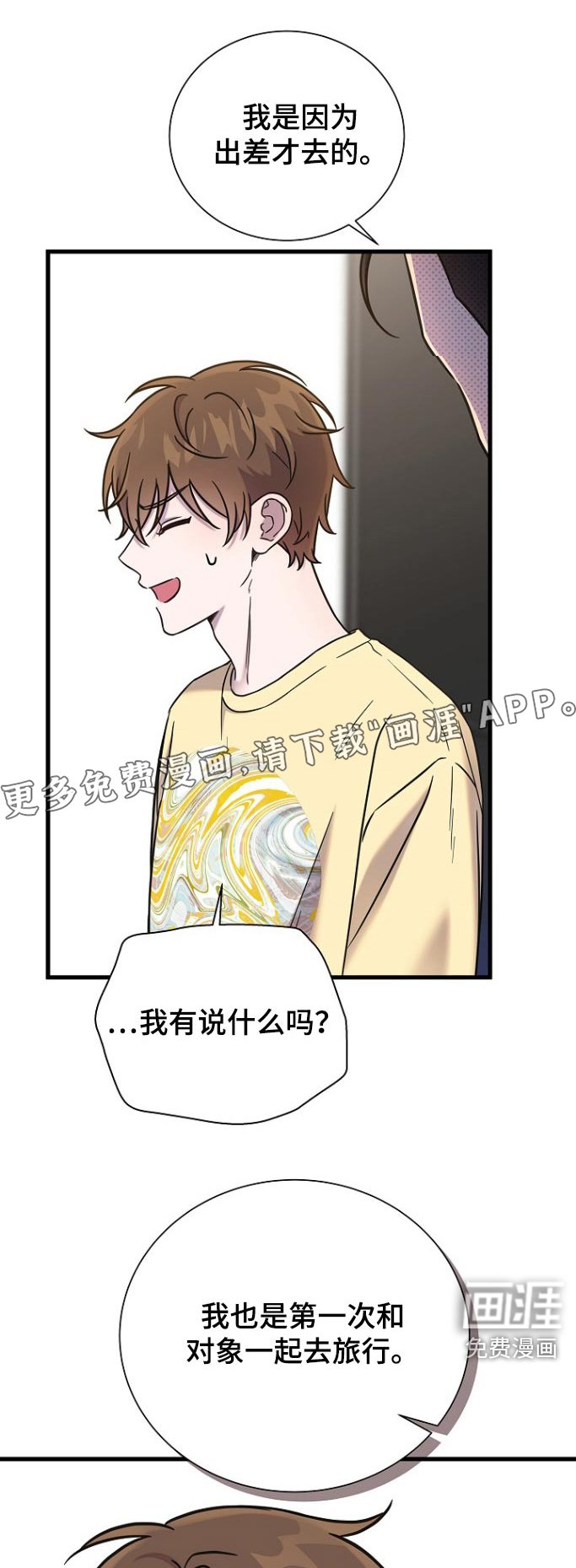 第101章：想见爷爷