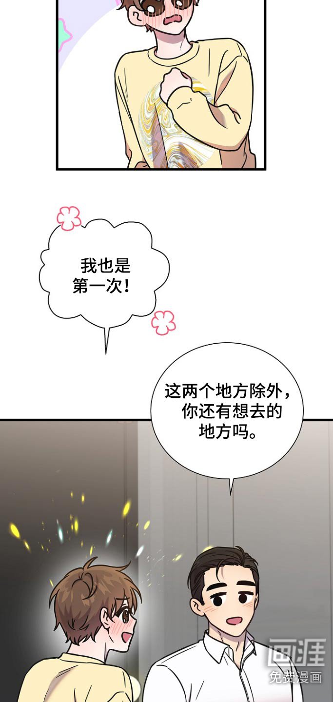 第101章：想见爷爷