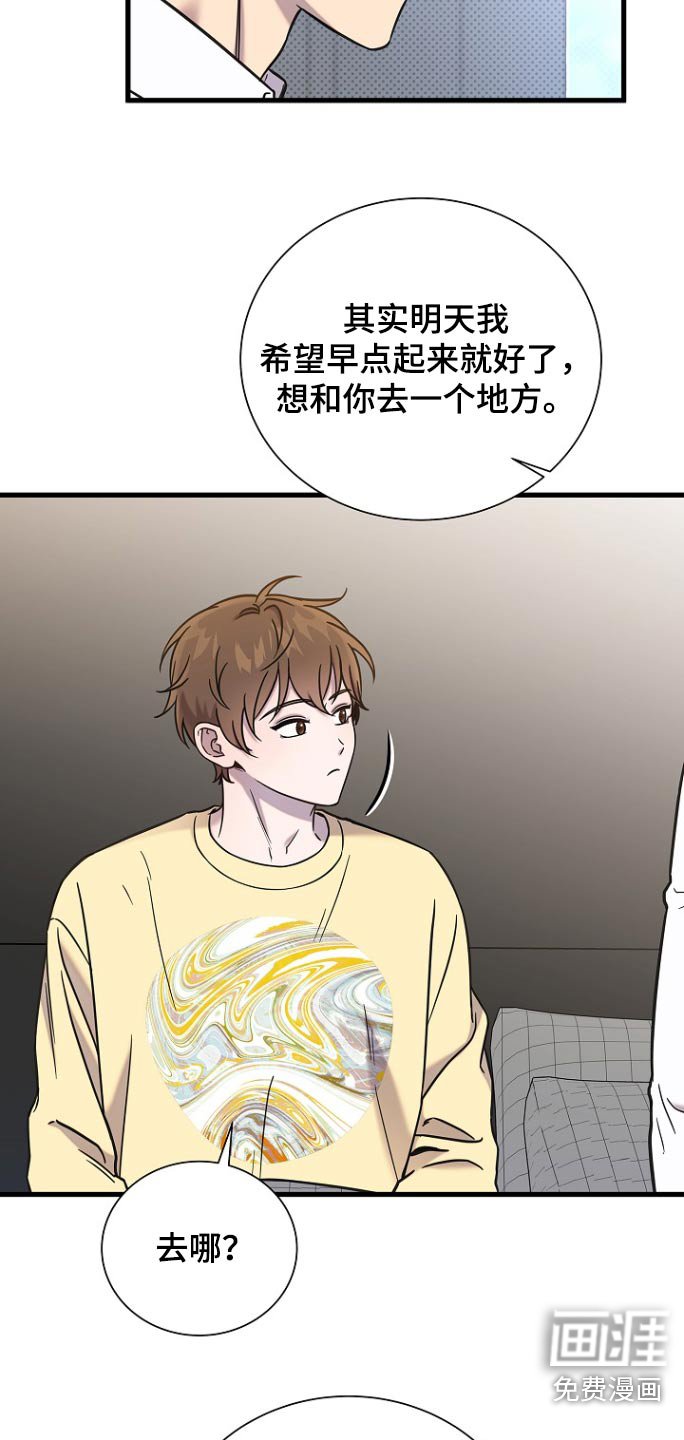 第101章：想见爷爷