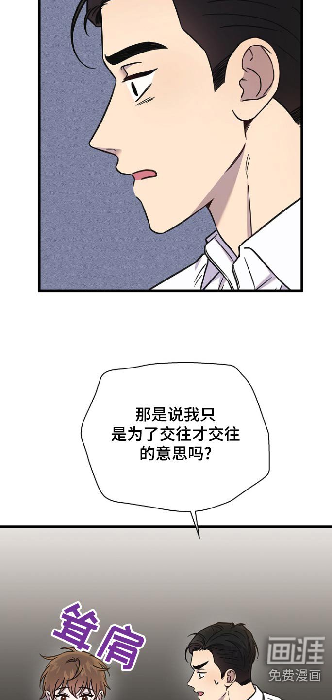 第101章：想见爷爷