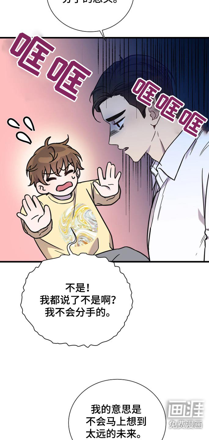 第101章：想见爷爷