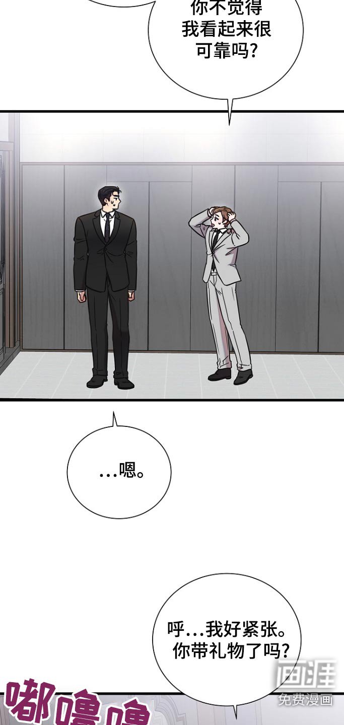 第101章：想见爷爷