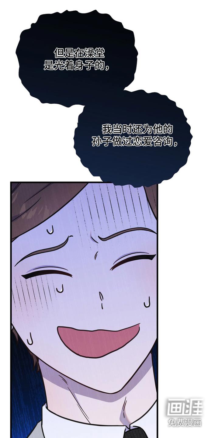 第102章：什么意思