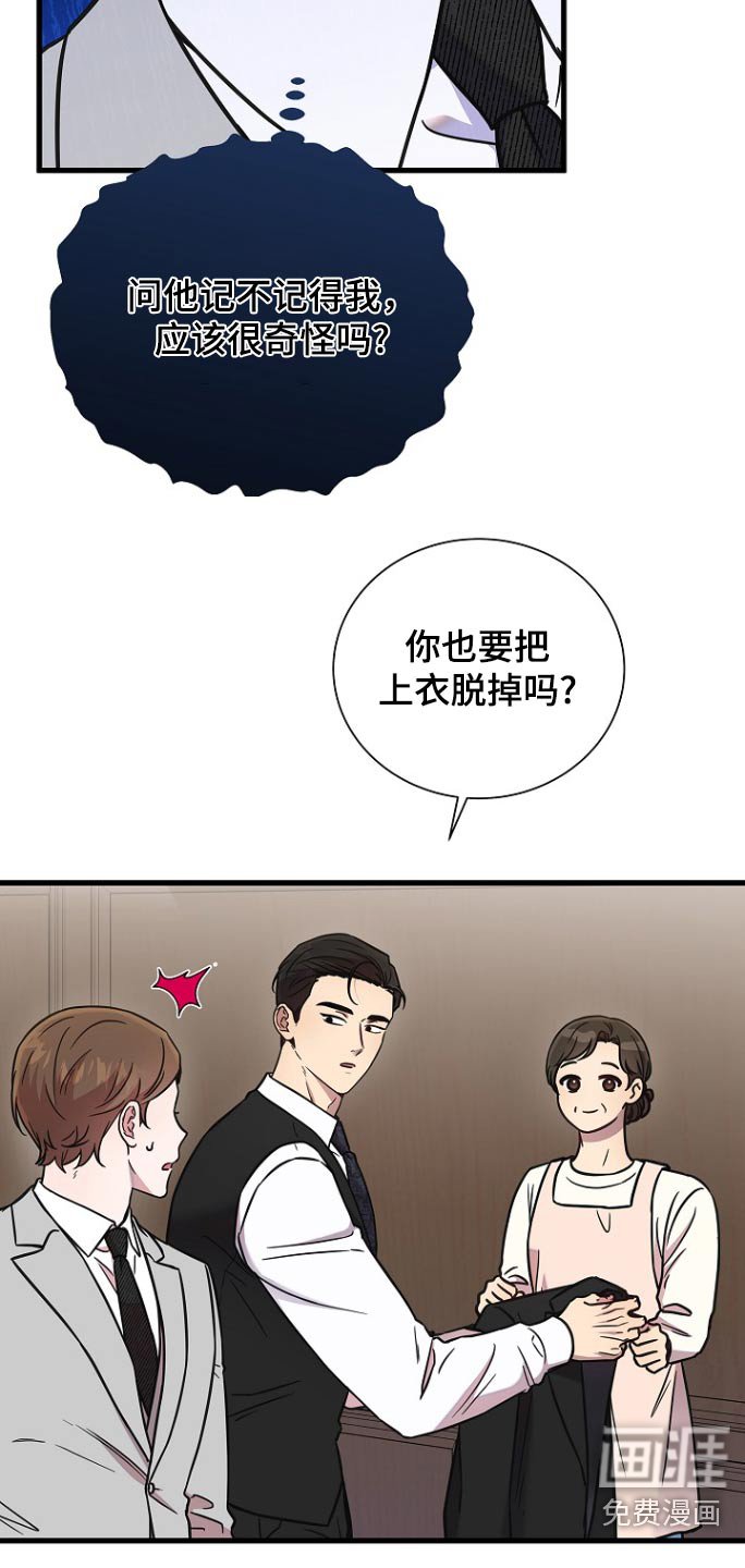 第102章：什么意思