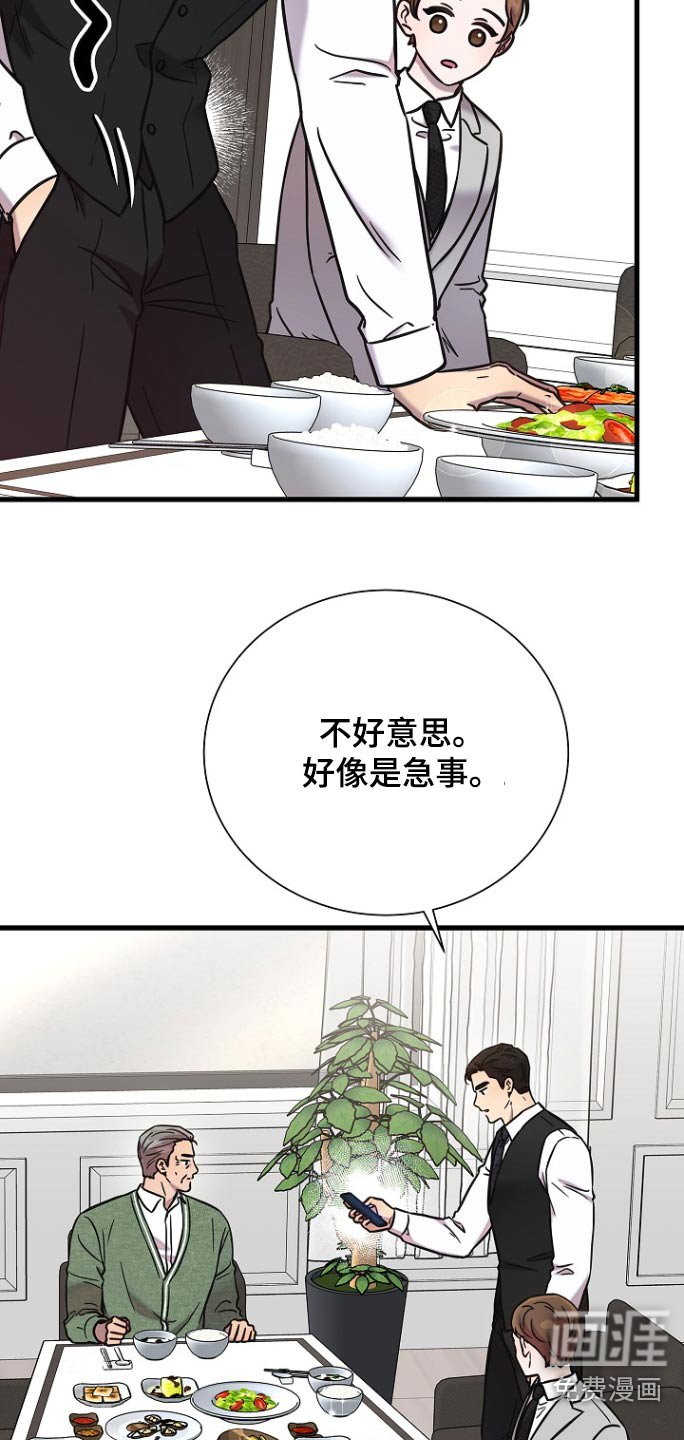 第102章：什么意思
