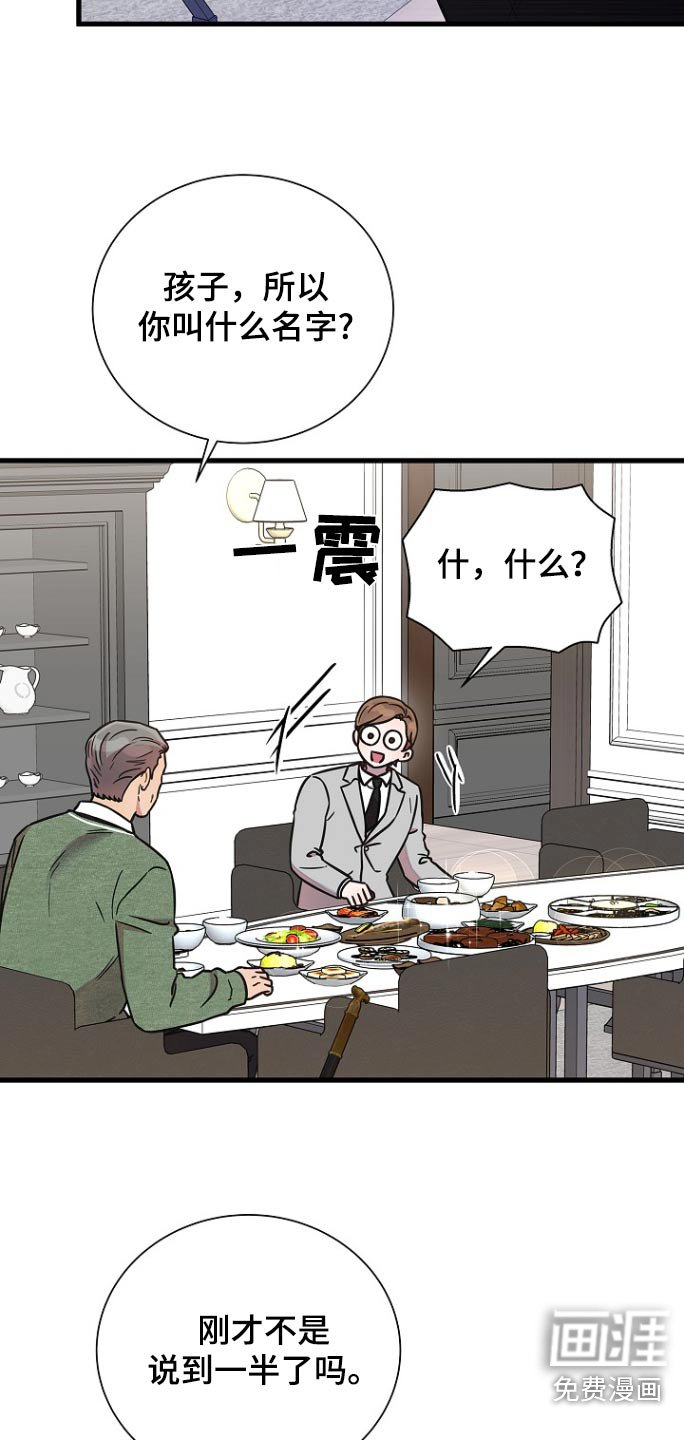 第102章：什么意思