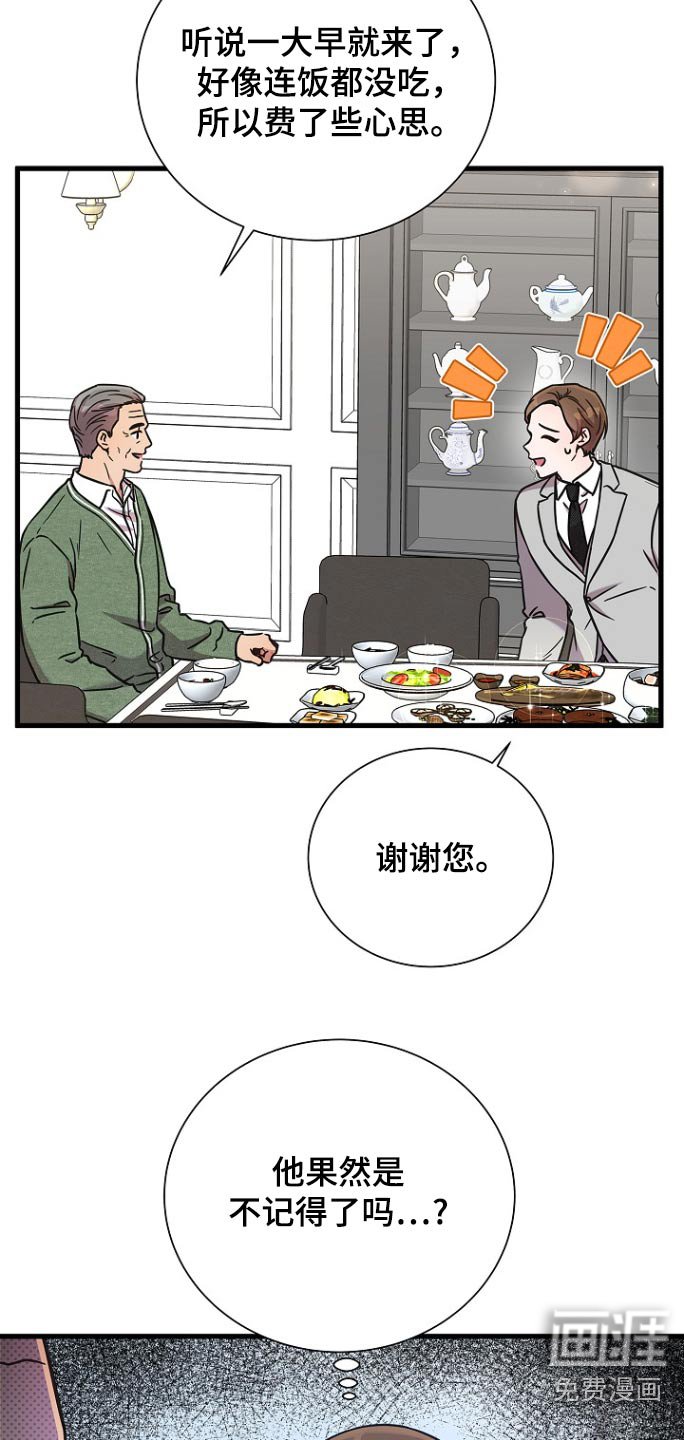 第102章：什么意思
