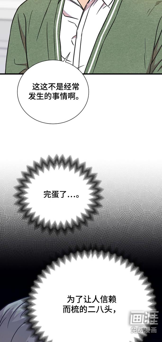 第102章：什么意思