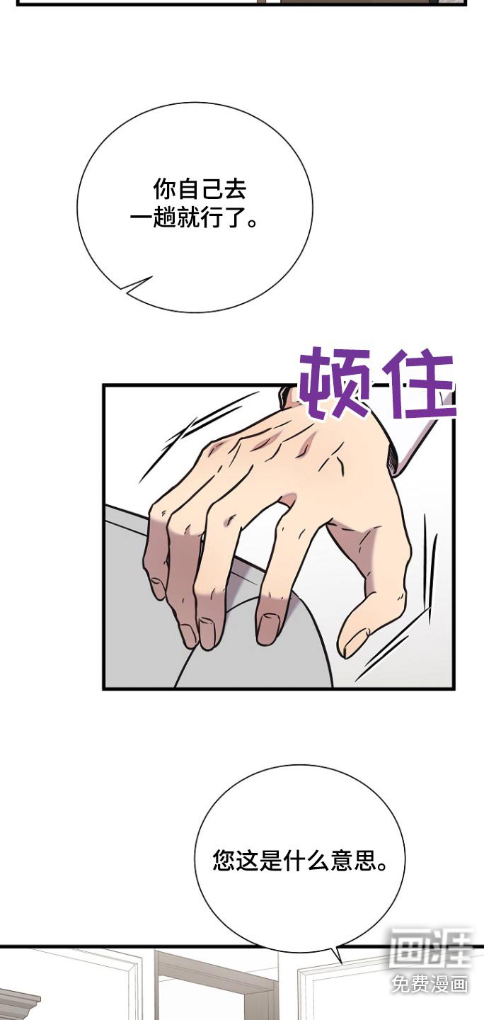 第102章：什么意思