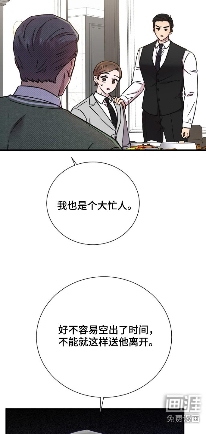 第102章：什么意思