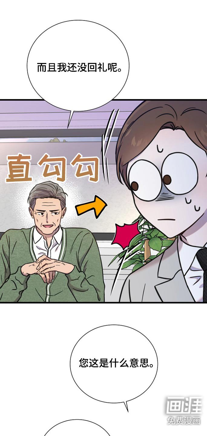 第102章：什么意思