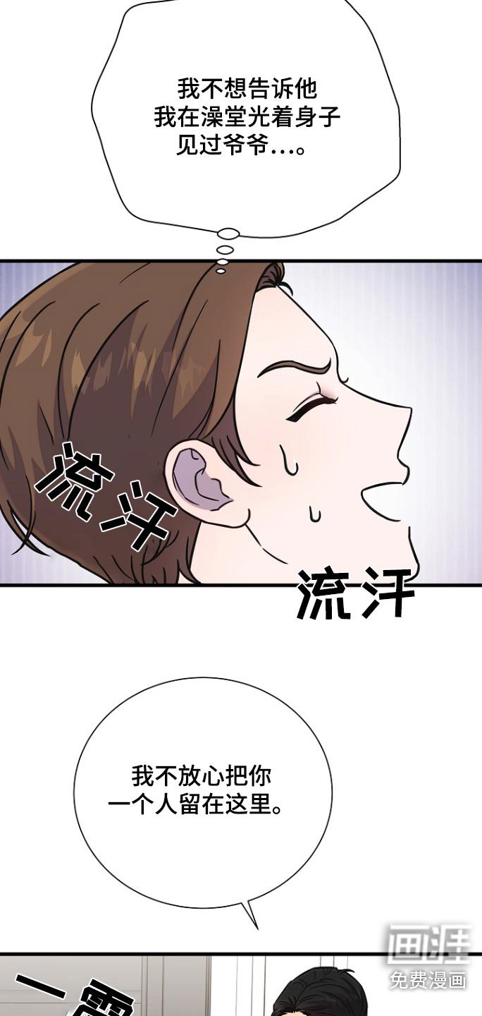 第102章：什么意思