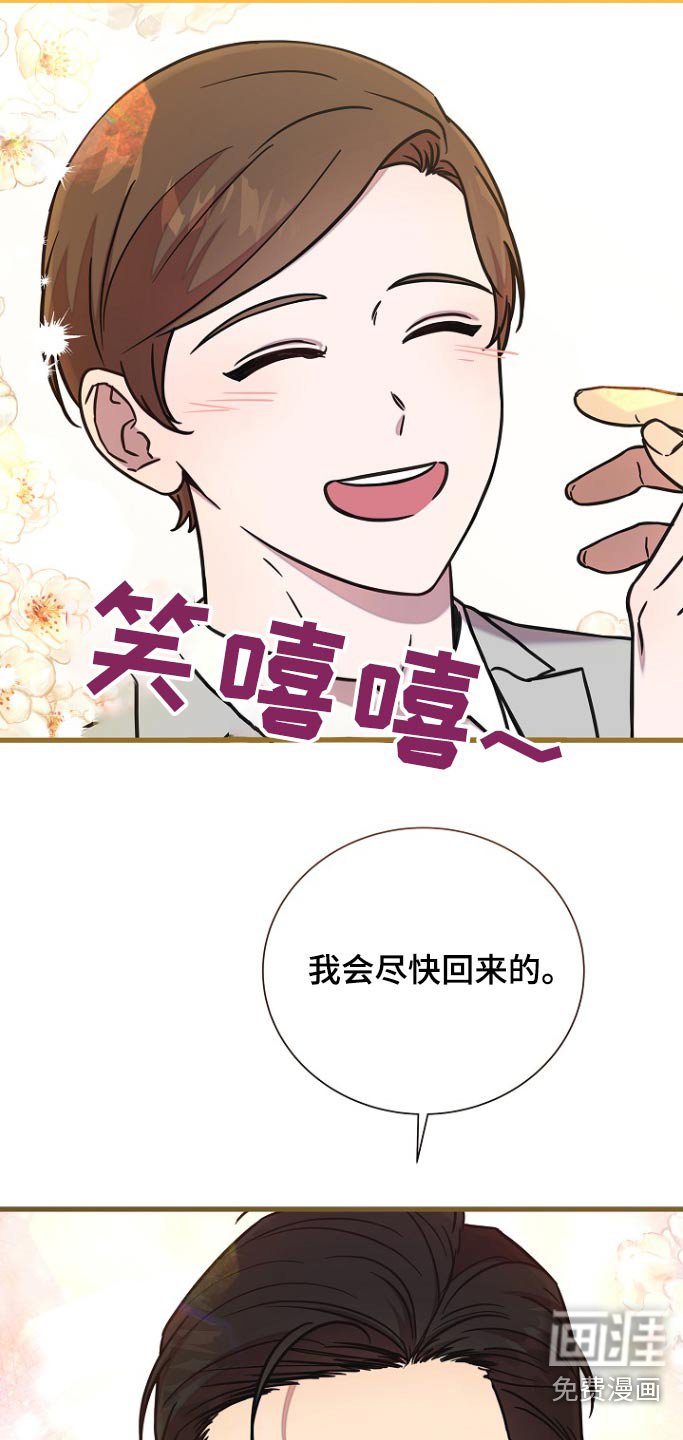 第103章：礼物