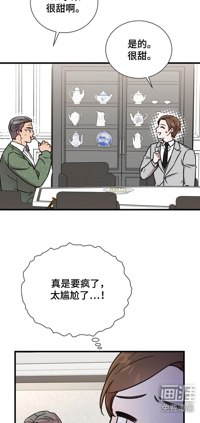 第103章：礼物