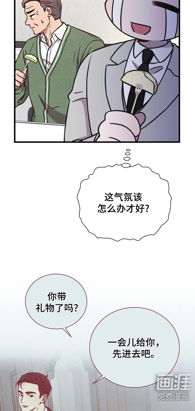 第103章：礼物