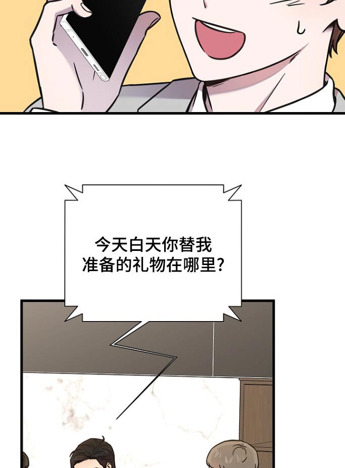 第103章：礼物
