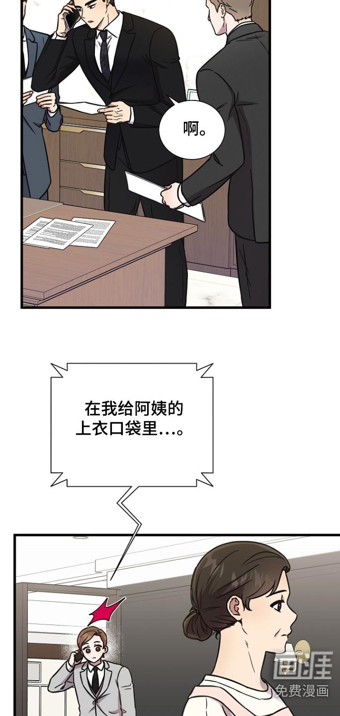 第103章：礼物