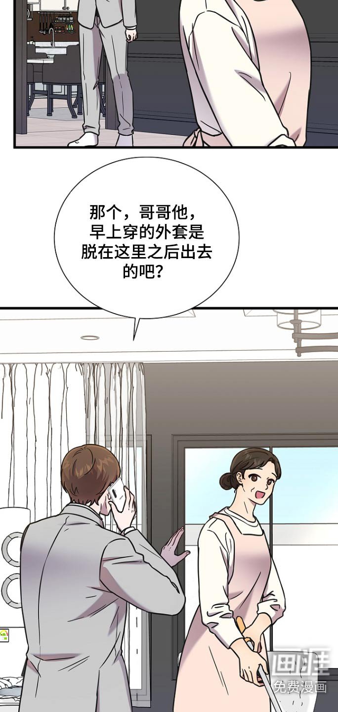 第103章：礼物