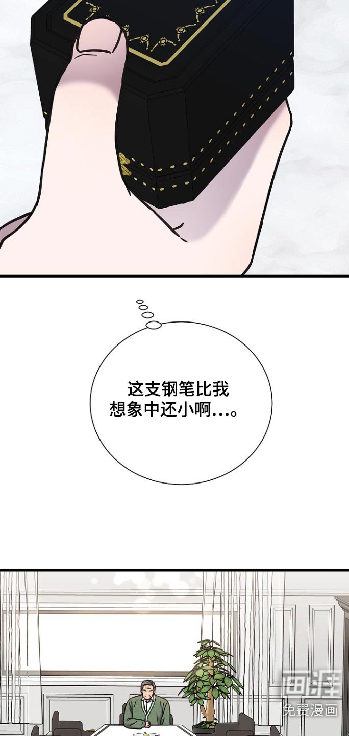 第103章：礼物