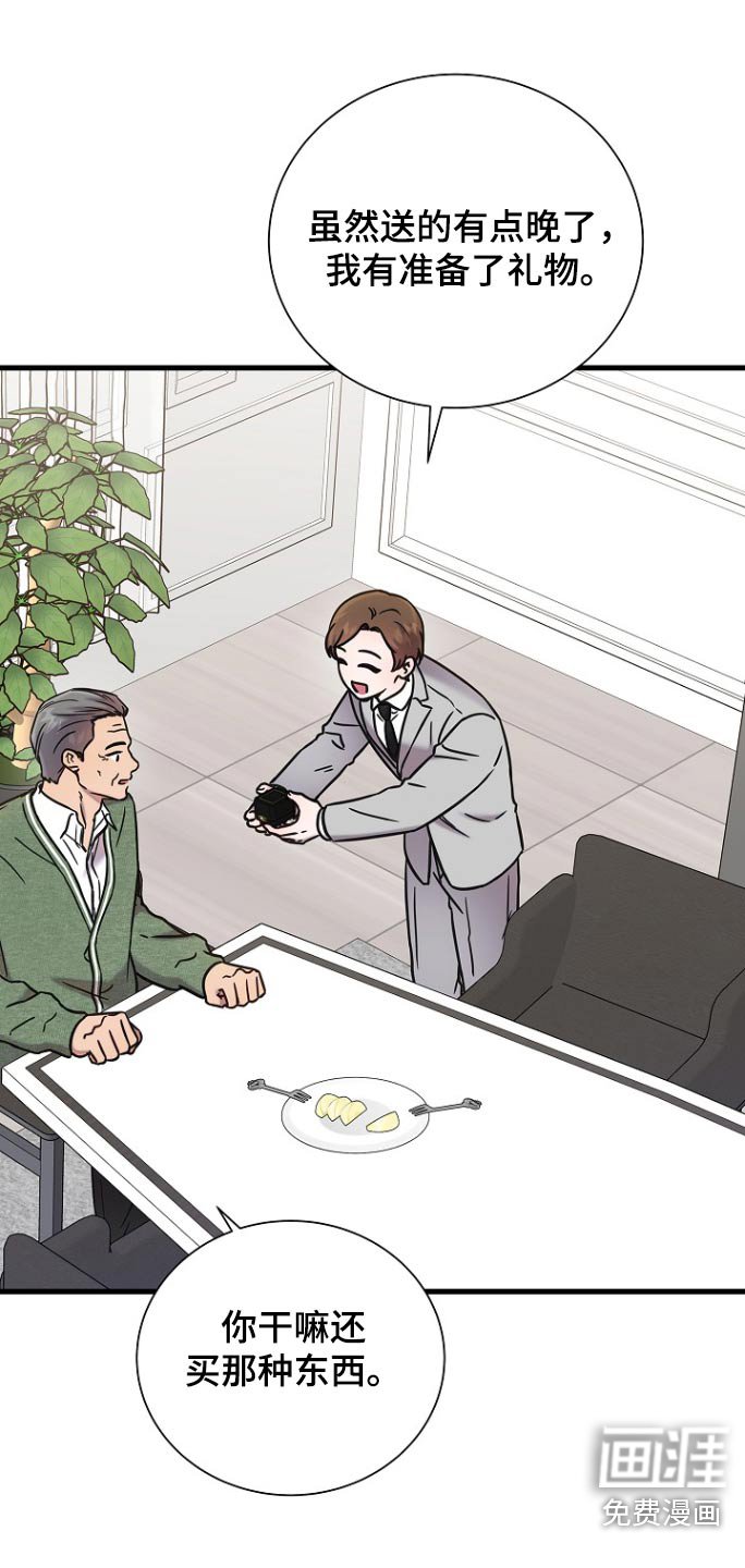 第103章：礼物