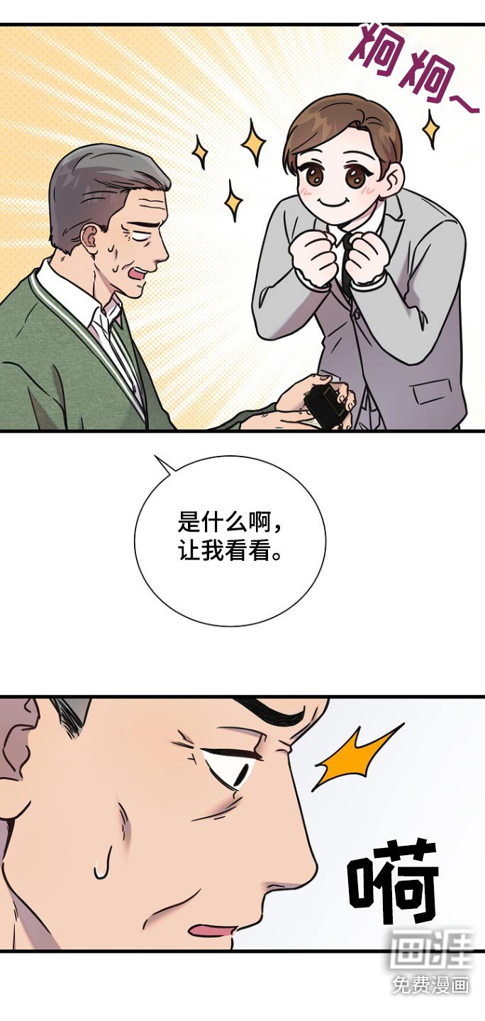 第103章：礼物