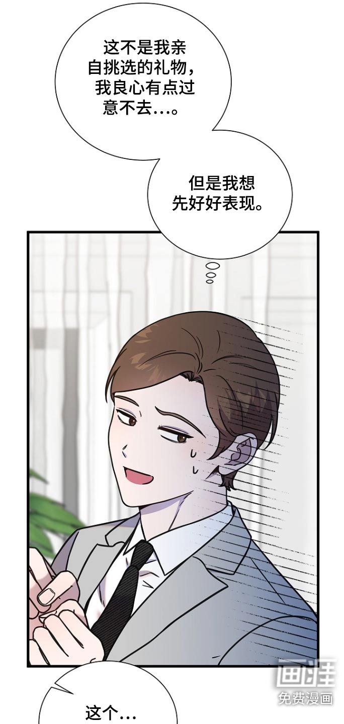 第103章：礼物