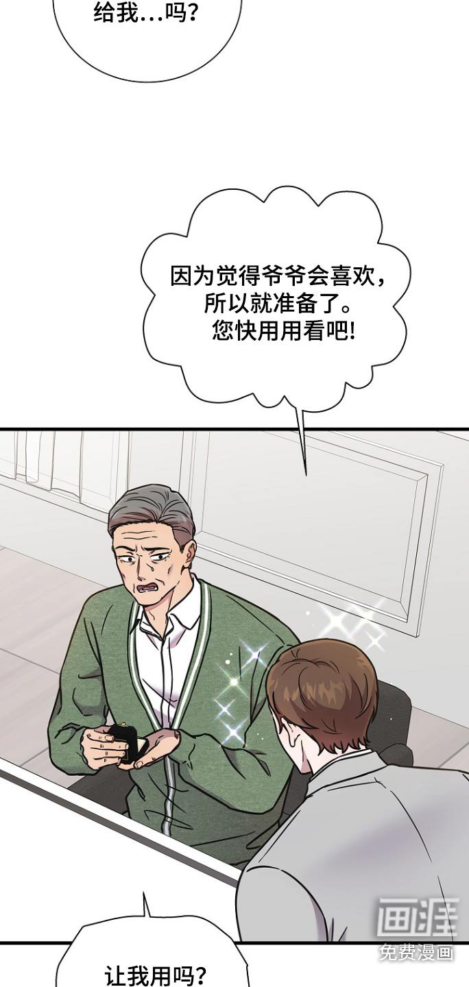 第103章：礼物