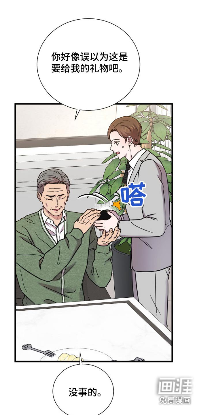 第104章：拜托