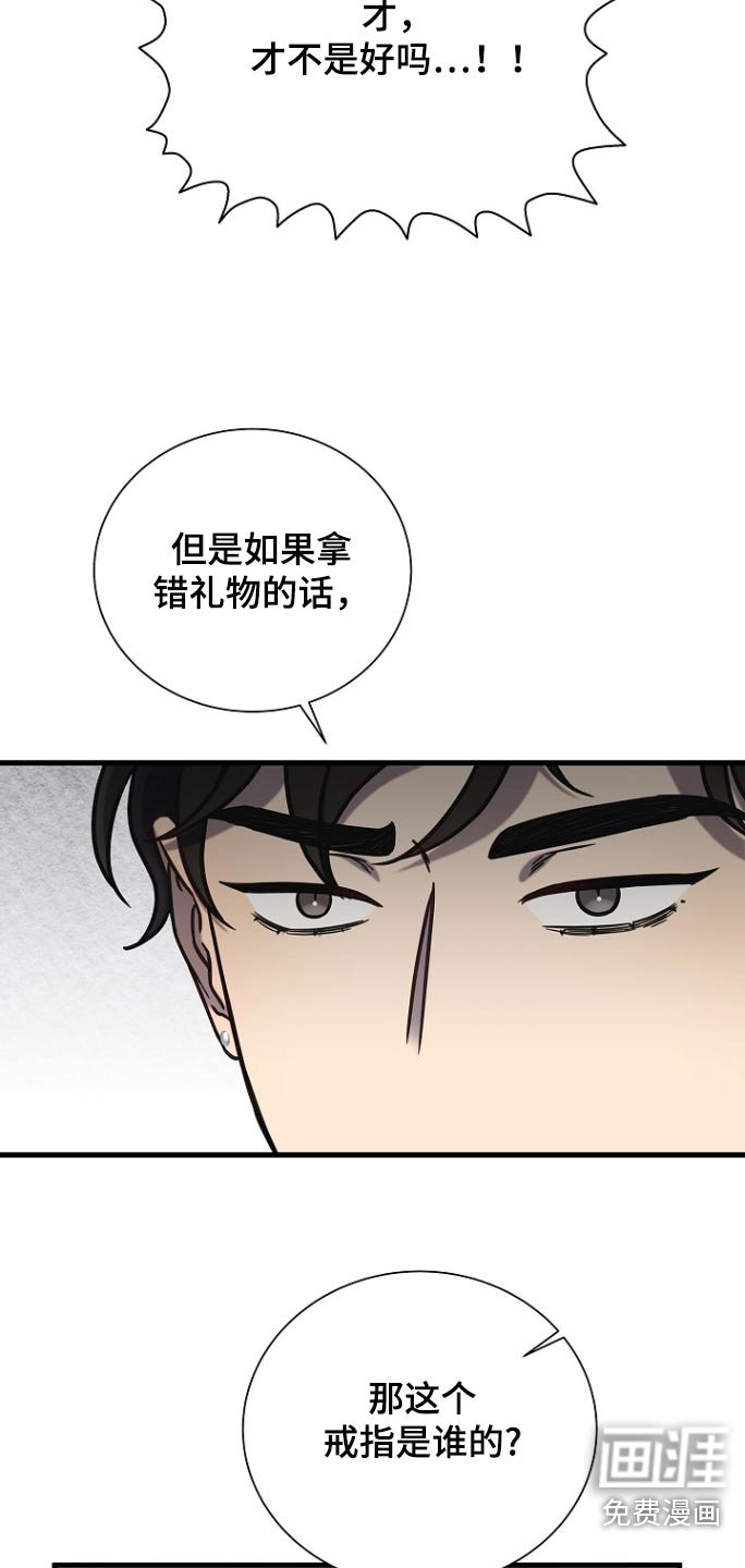 第104章：拜托