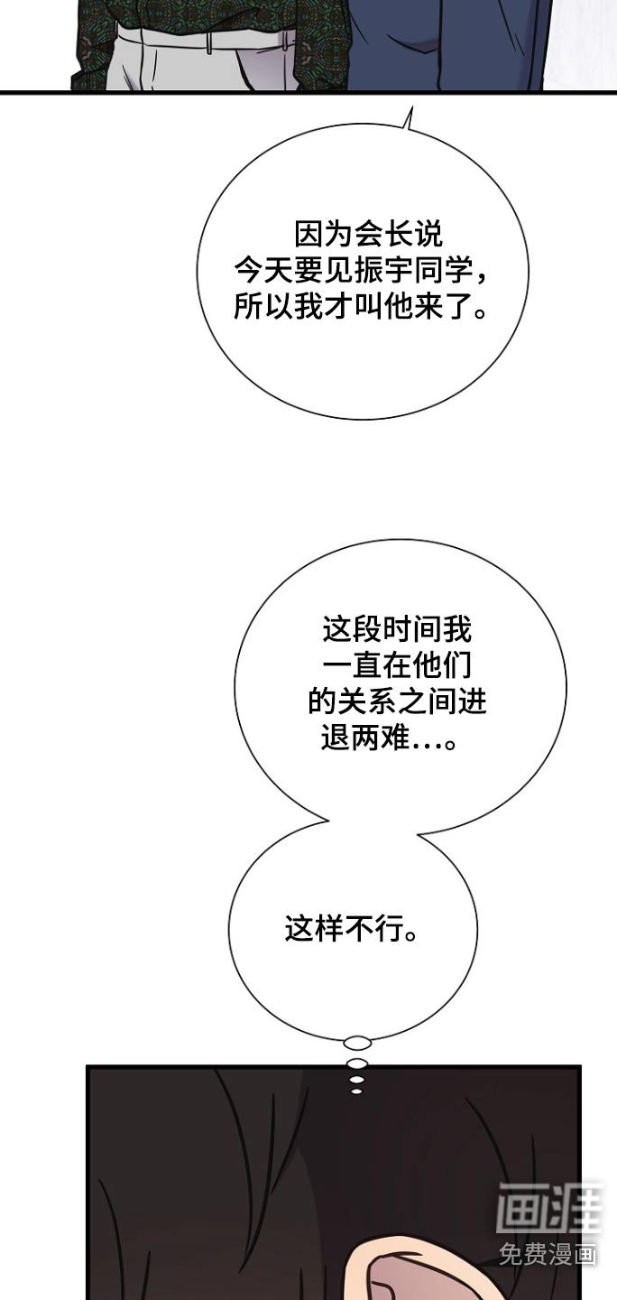第104章：拜托