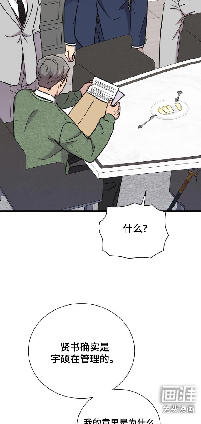 第104章：拜托