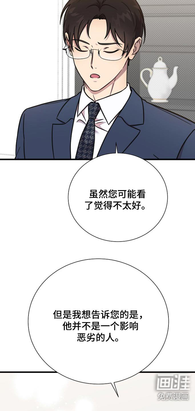 第104章：拜托