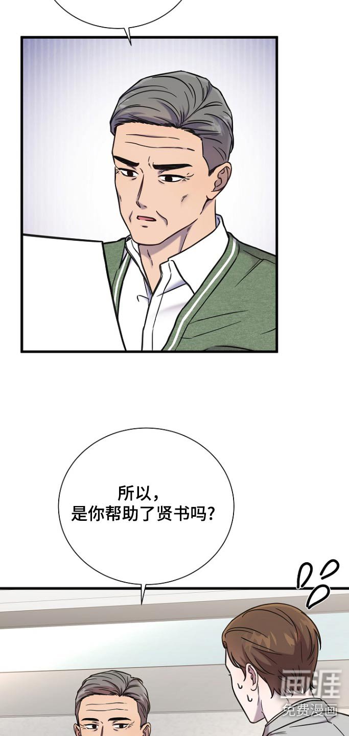 第104章：拜托