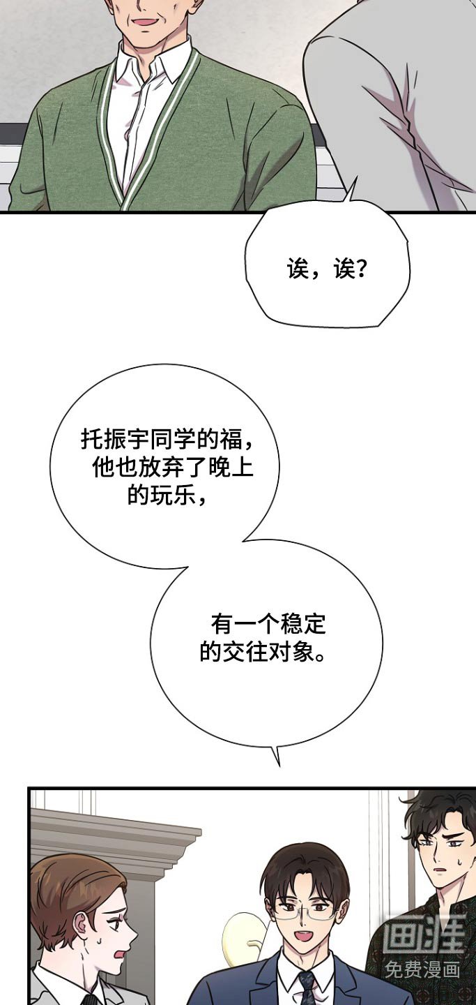 第104章：拜托
