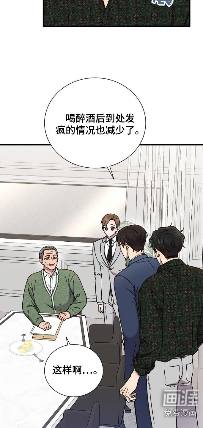 第104章：拜托