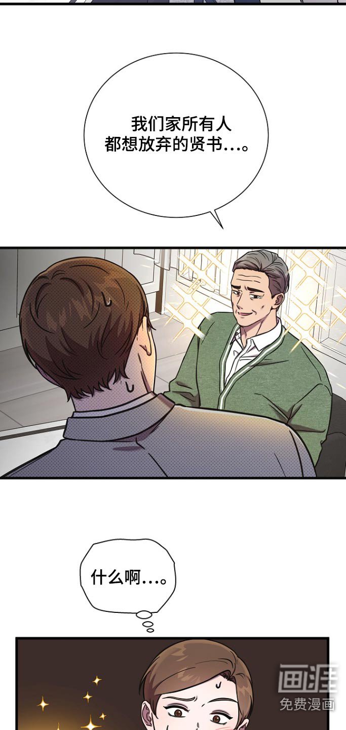 第104章：拜托