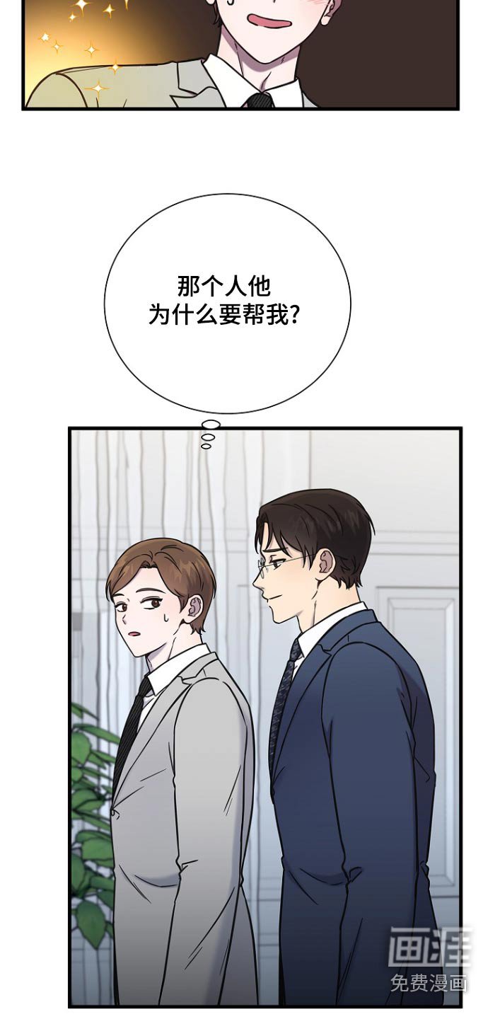 第104章：拜托