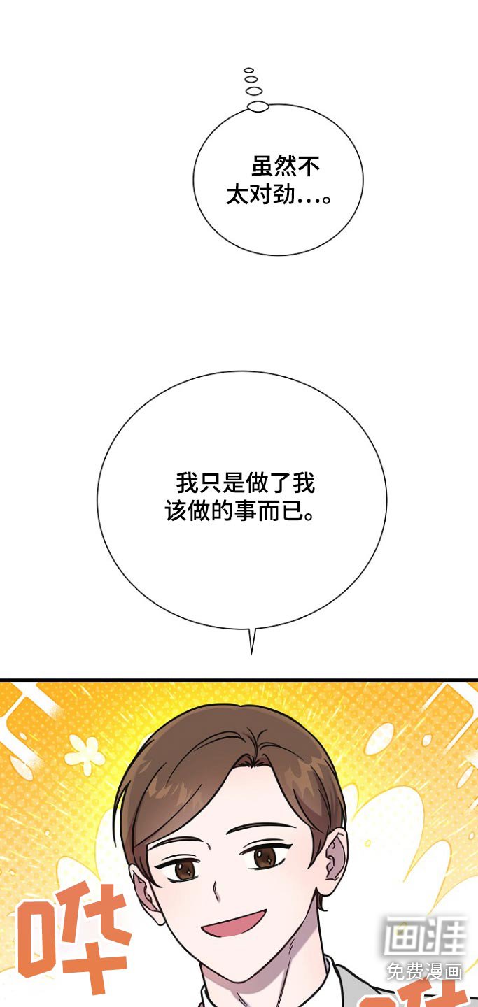 第104章：拜托