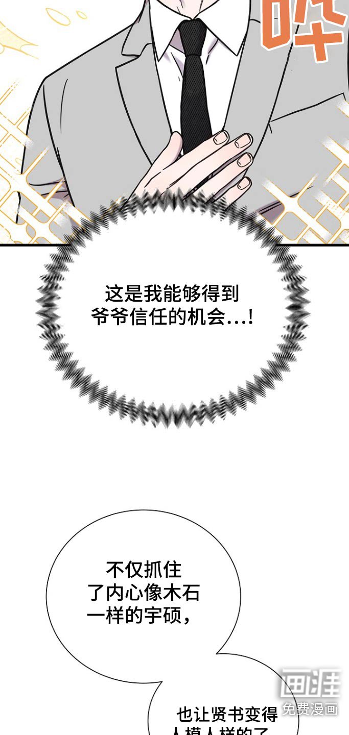 第104章：拜托