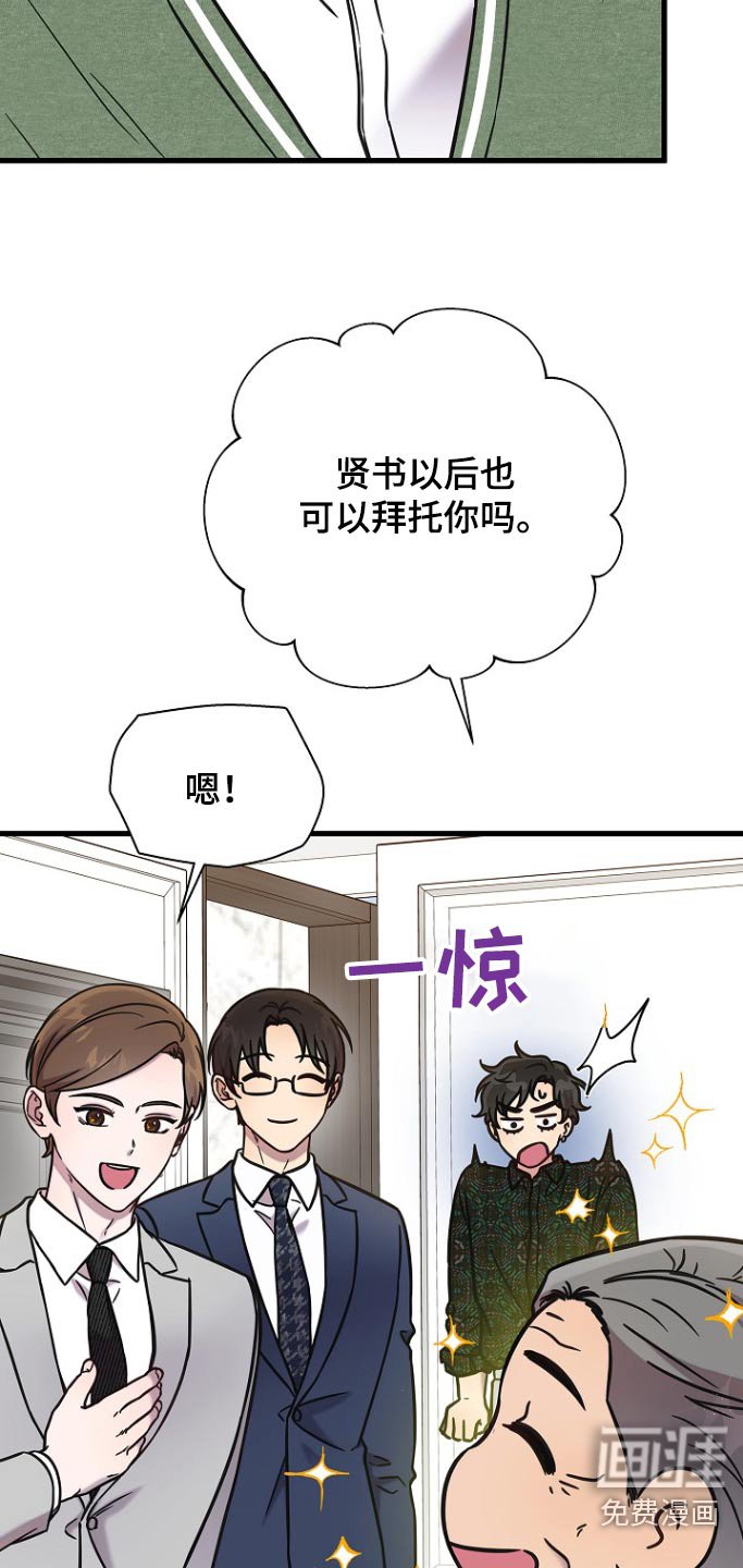 第104章：拜托