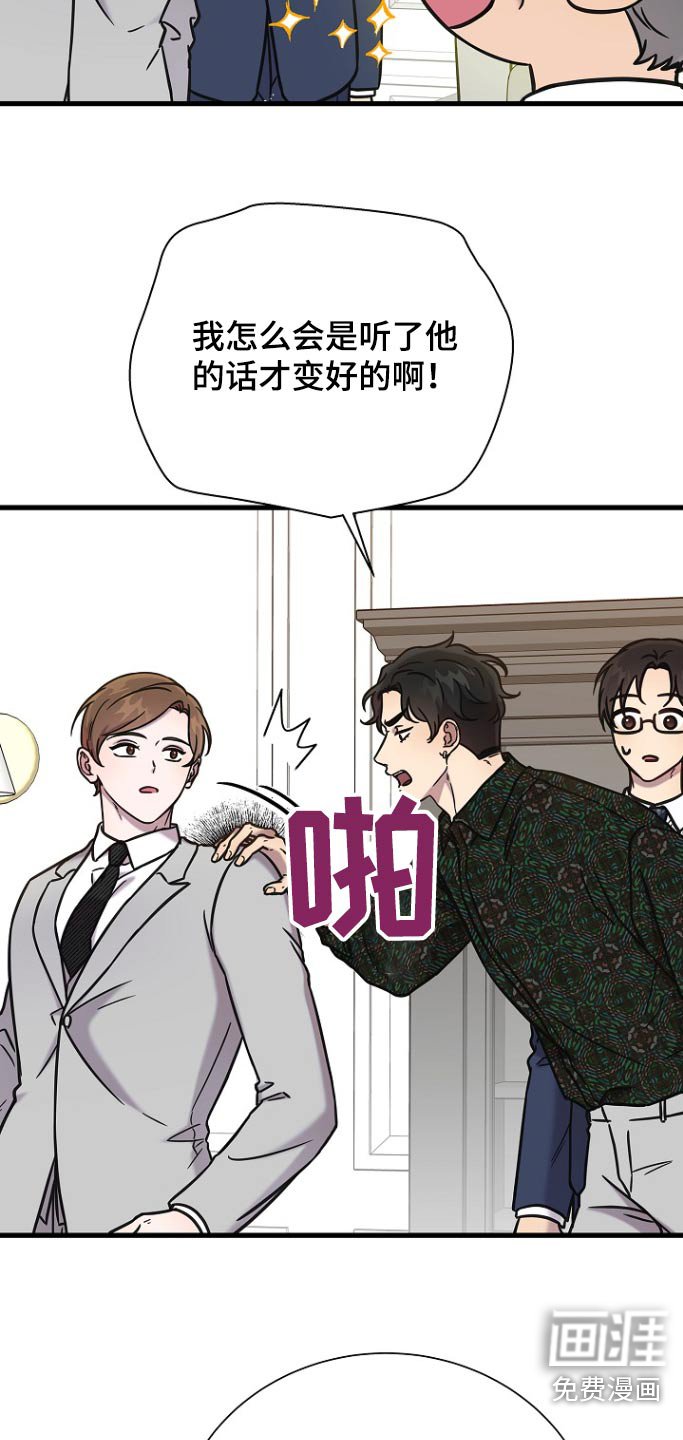 第104章：拜托