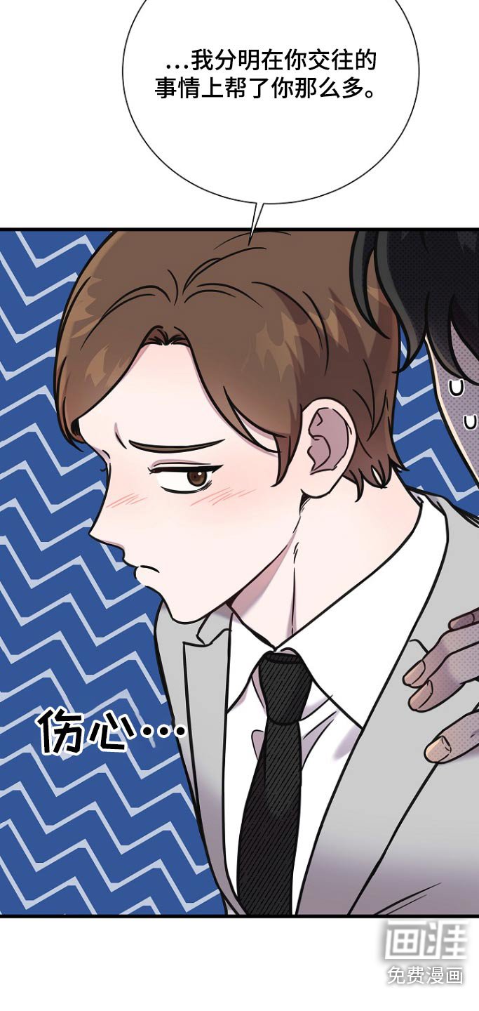 第104章：拜托