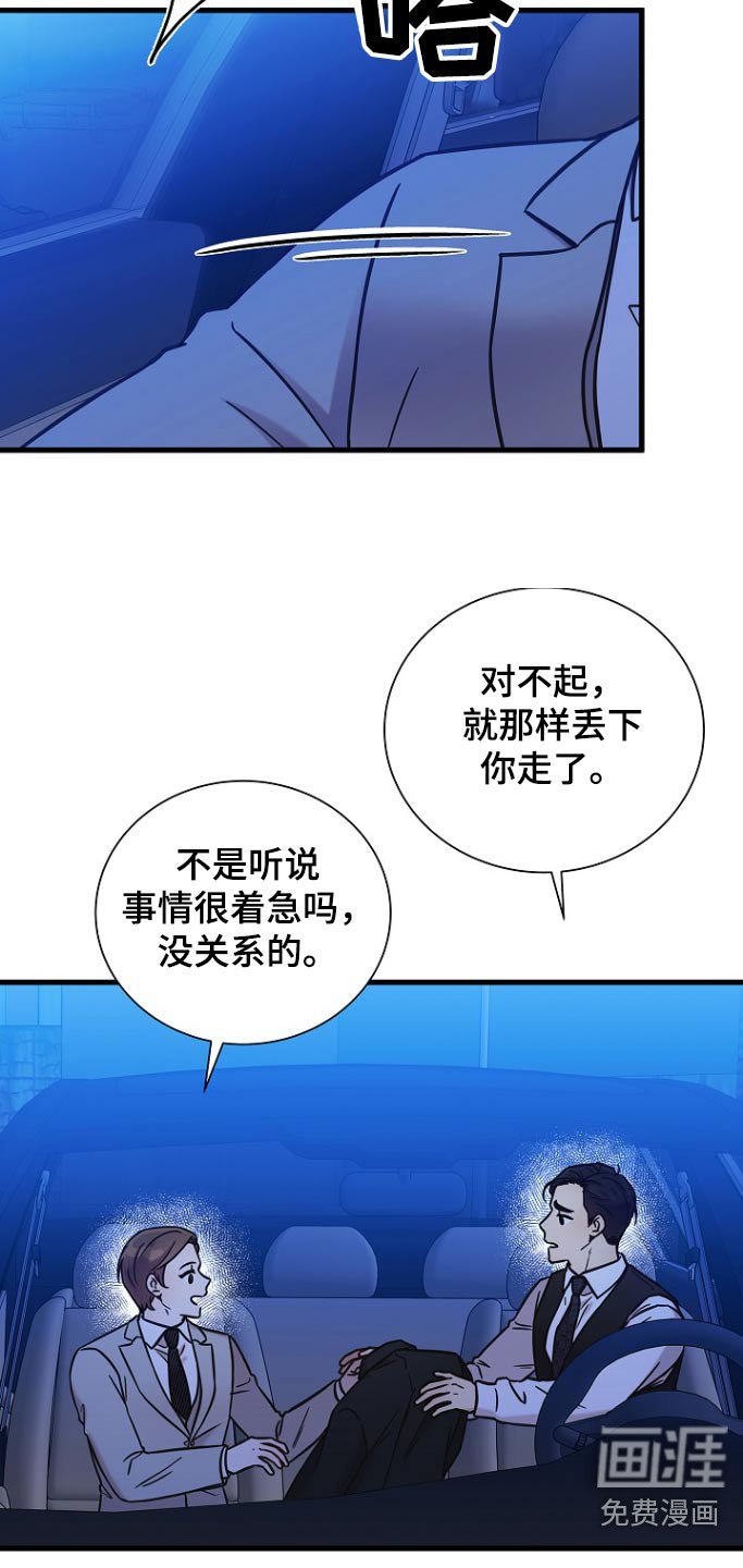 第104章：拜托