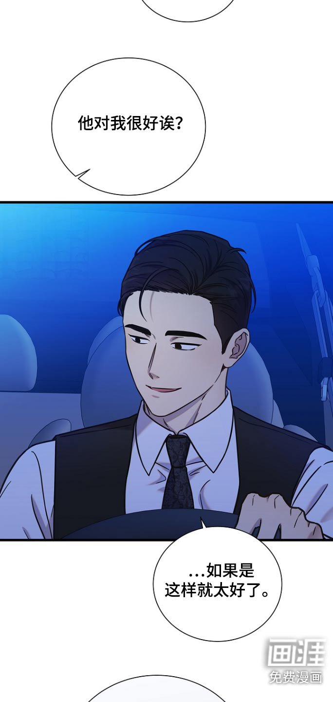 第105章：和我结婚吧