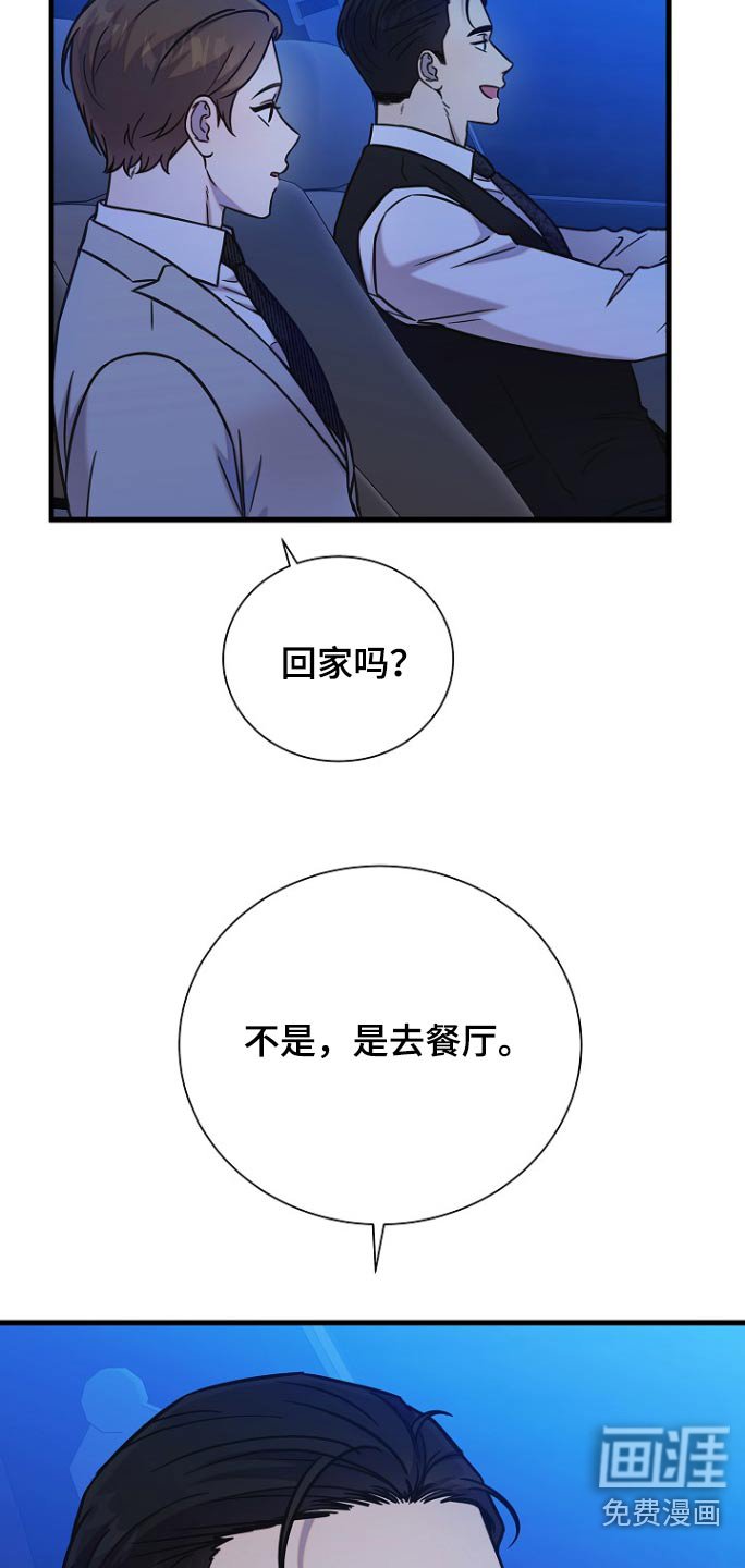 第105章：和我结婚吧