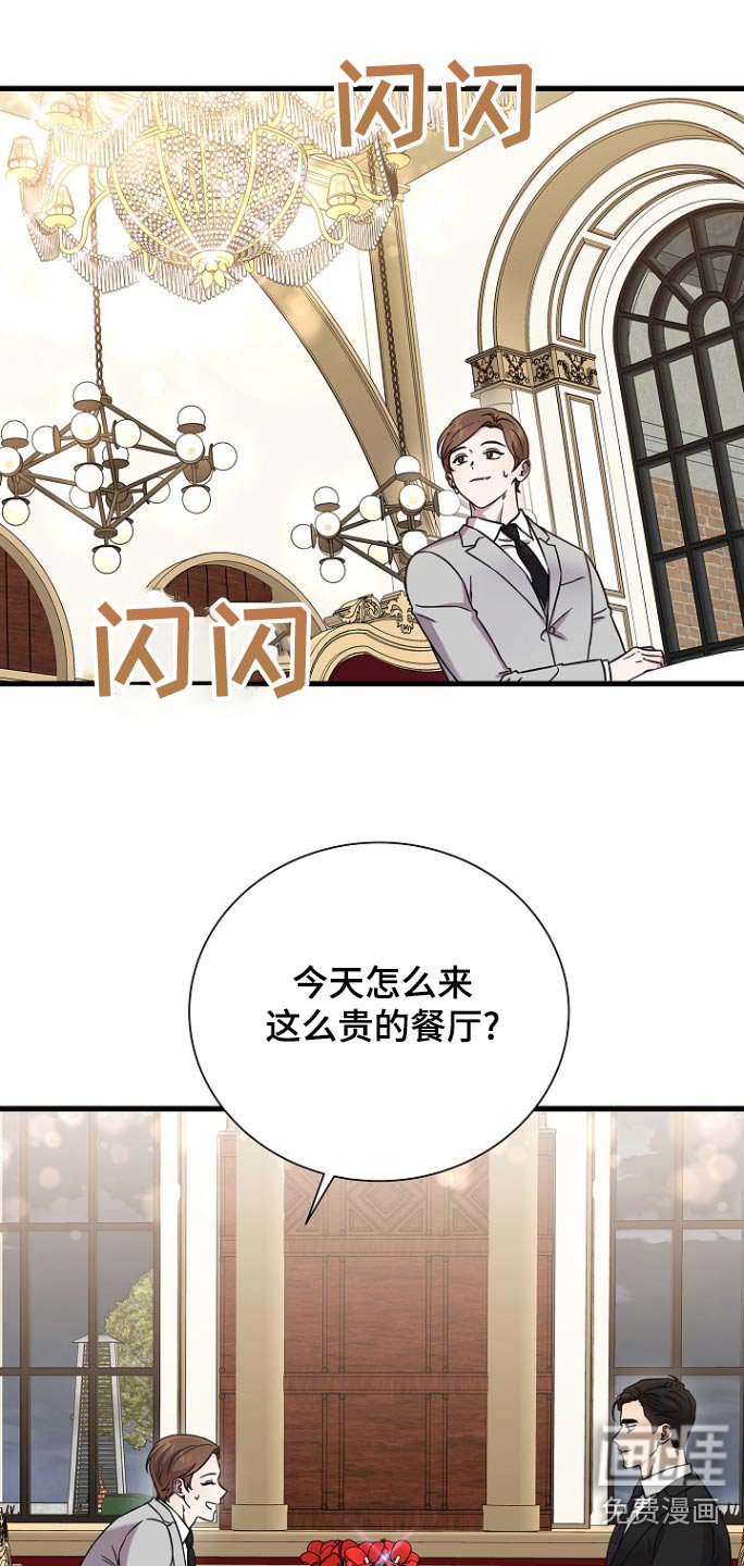 第105章：和我结婚吧